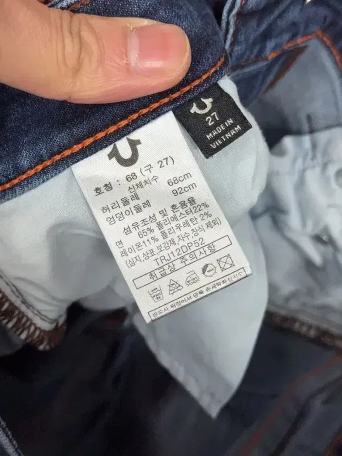 트루릴리젼 캐주얼 청바지 27 상품이미지8