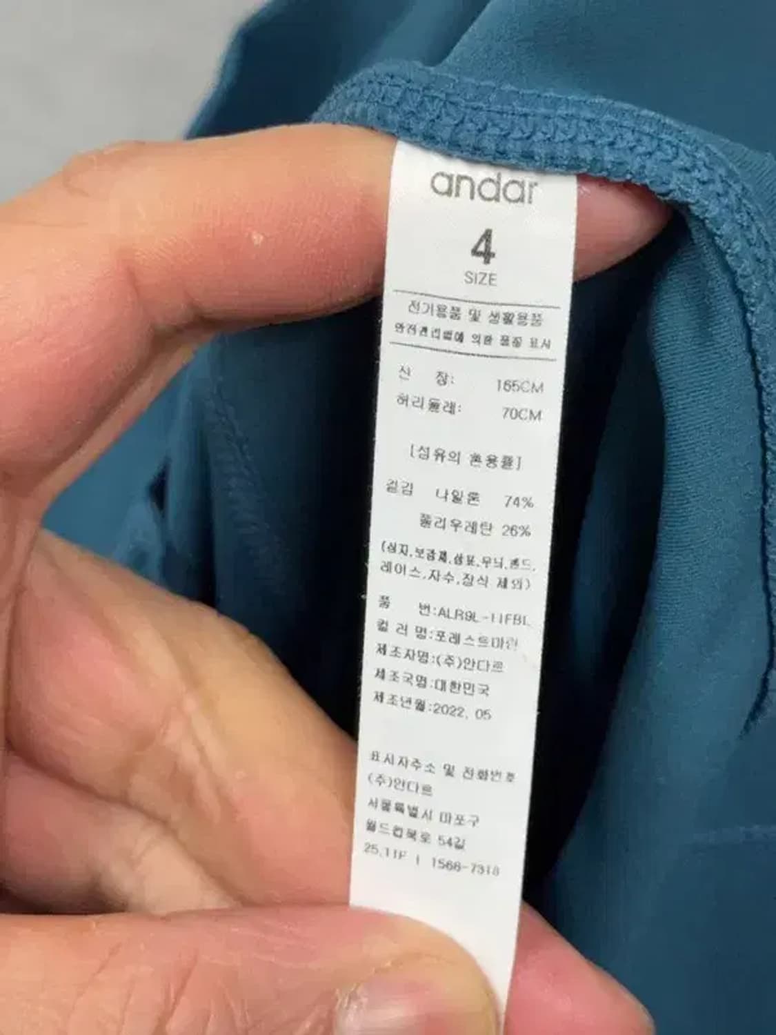 안다르 블루 레깅스 4 상품이미지7