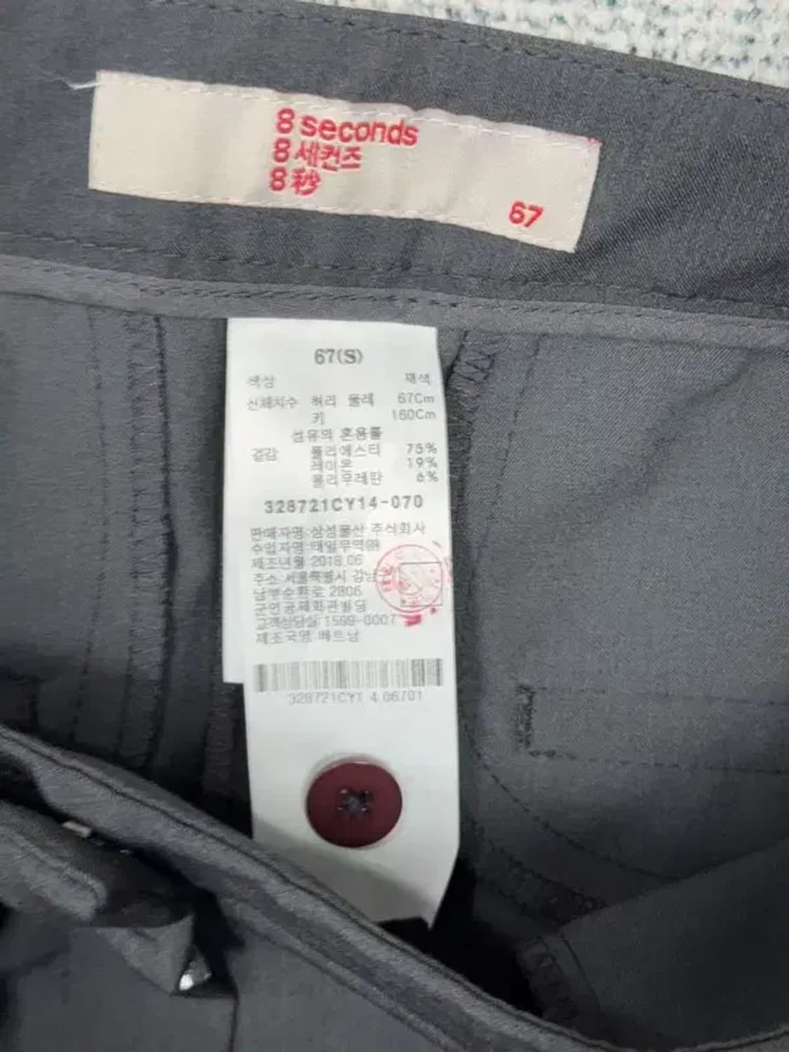 [새상품]에잇세컨즈 그레이 슬랙스 S 상품이미지8