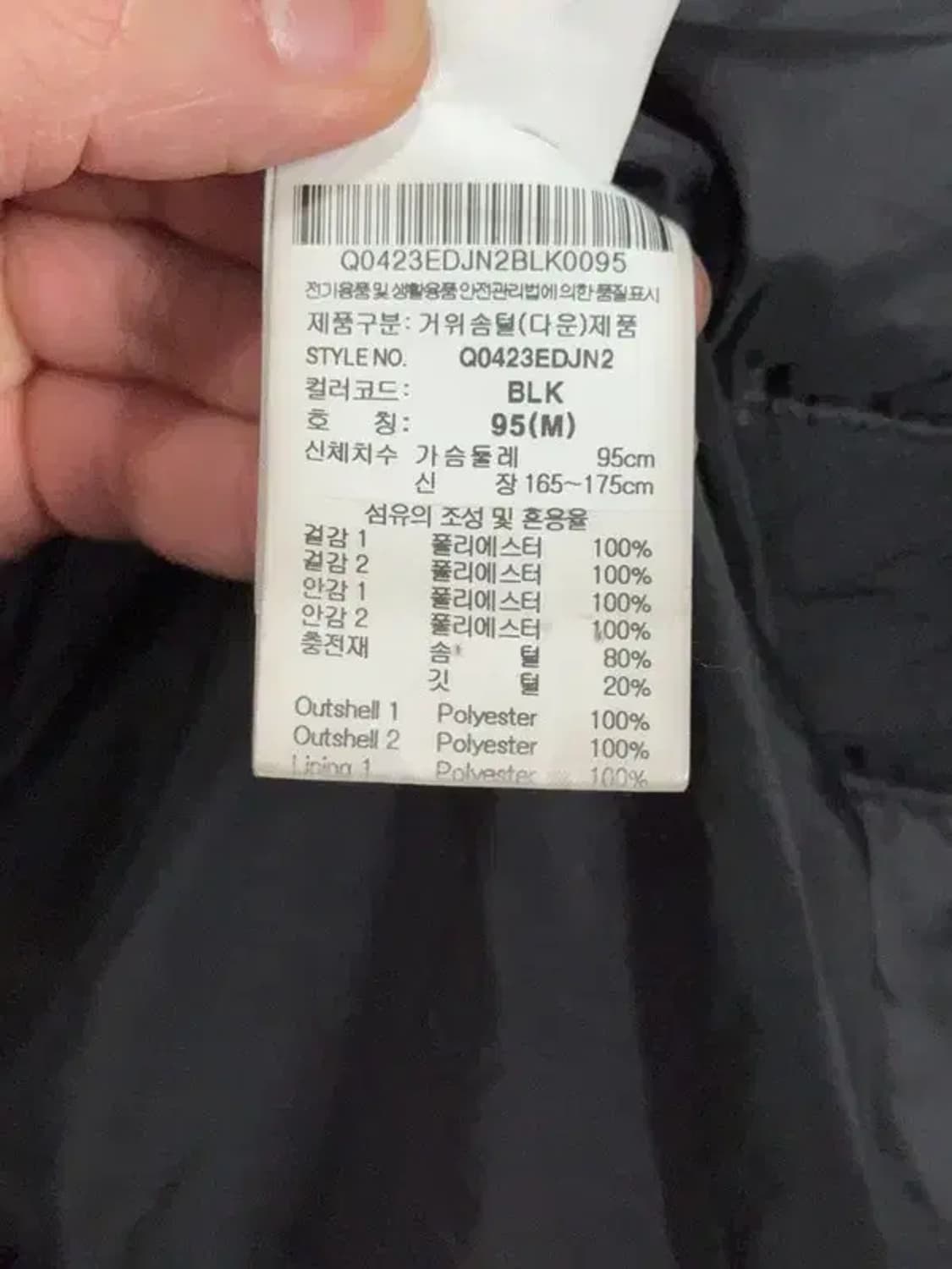 르꼬끄 스포츠 블랙 로고 다운 롱패딩 M 95 상품이미지9