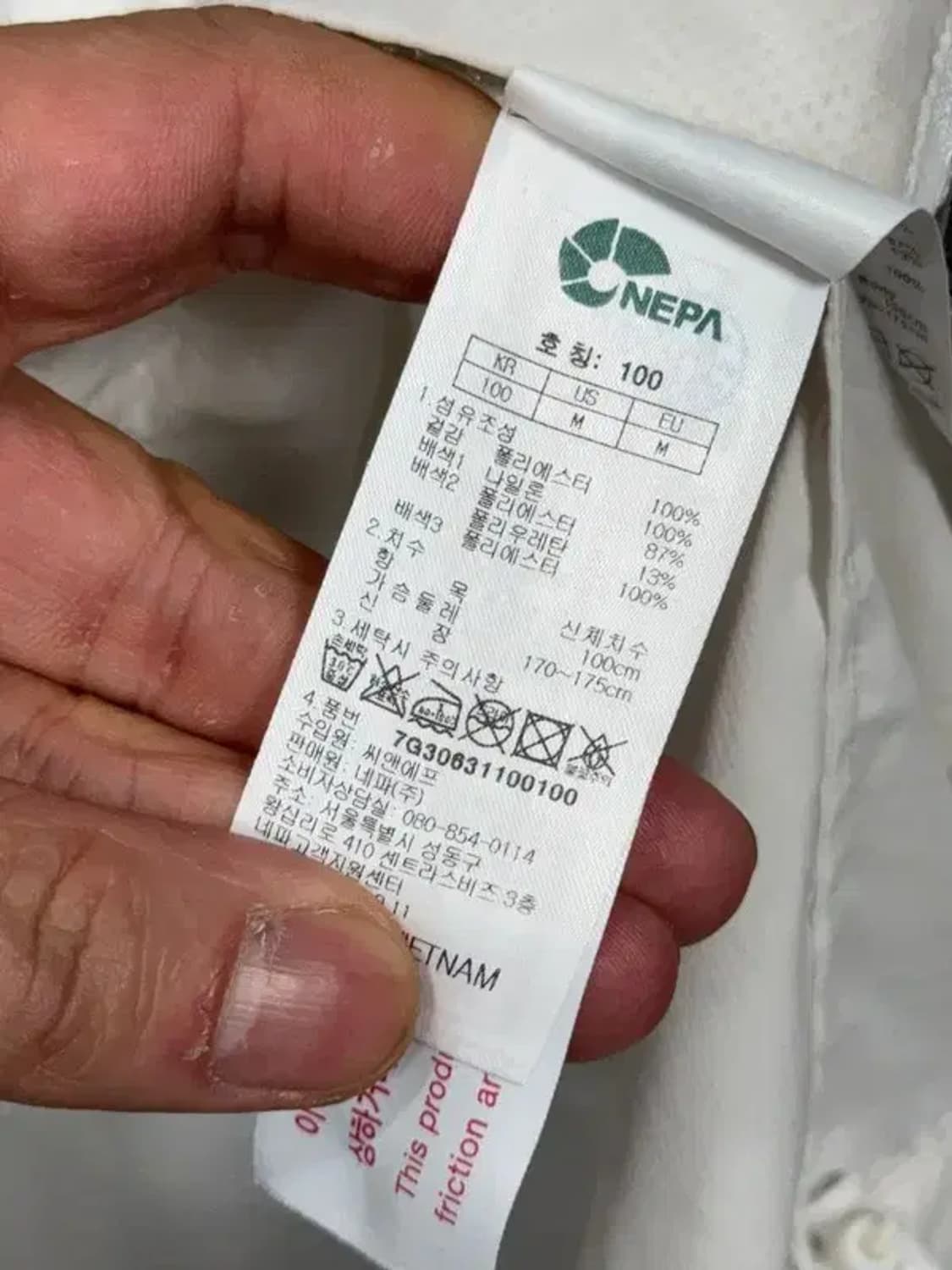 네파 화이트 기능성 바람막이 100 상품이미지7