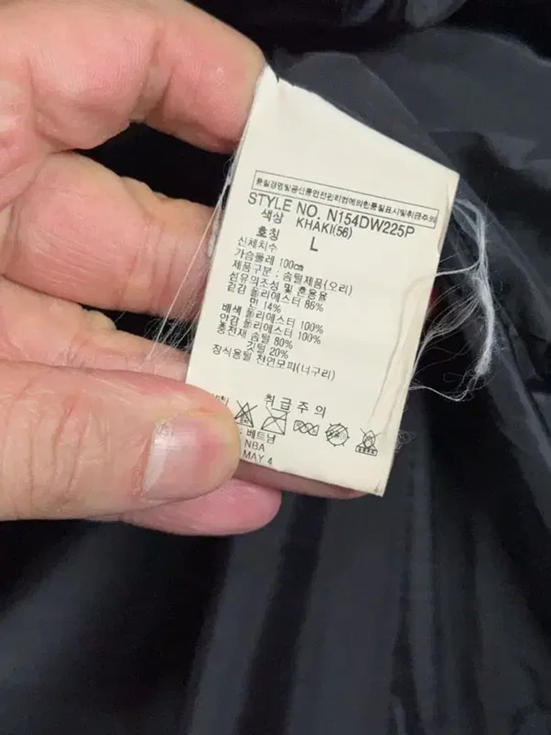 엔비에이 밀리터리 브라운 패치 다운 패딩 L 상품이미지8