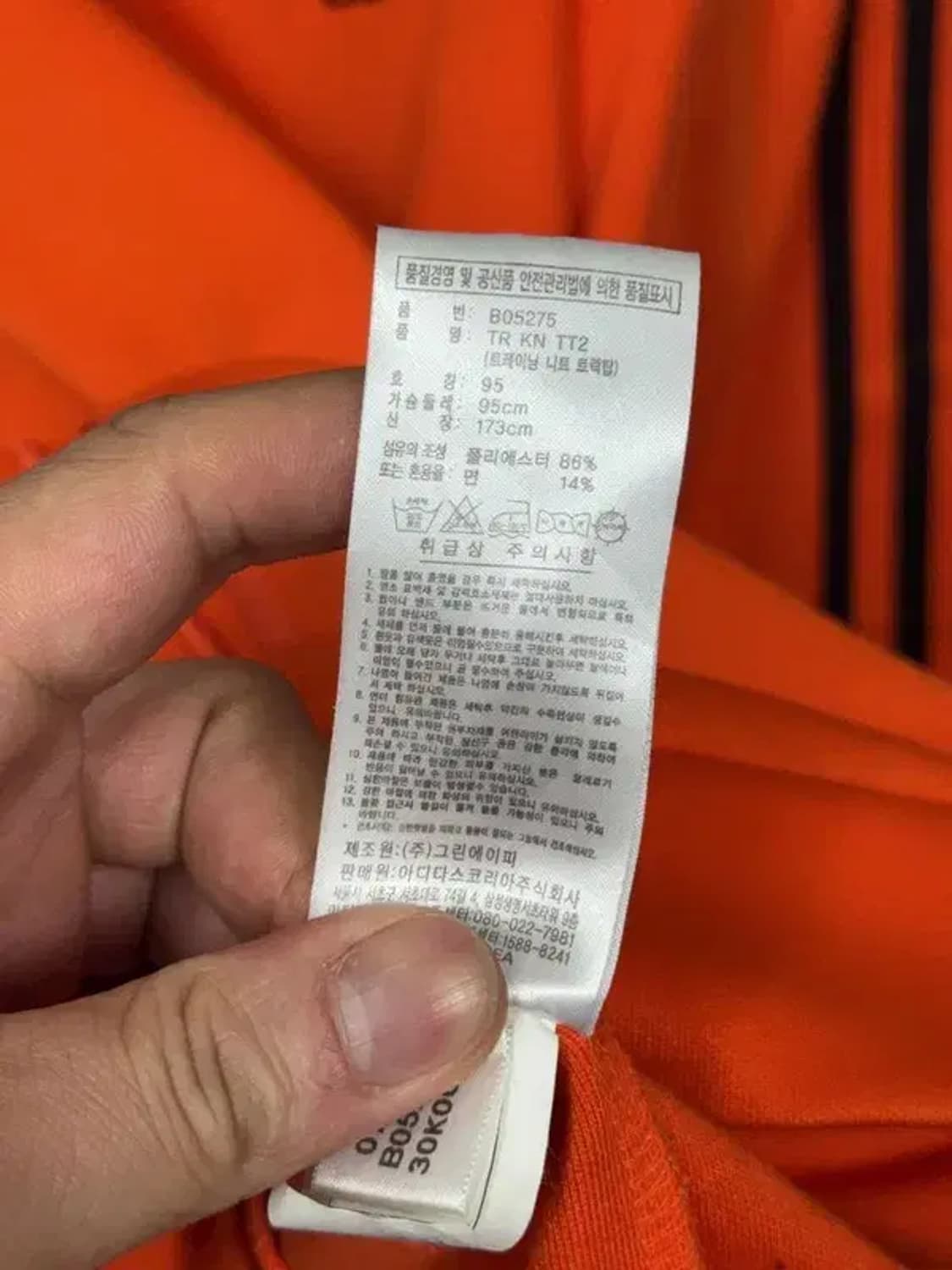 아디다스 오리지날 오렌지 트랙탑 집업 저지 95 상품이미지7