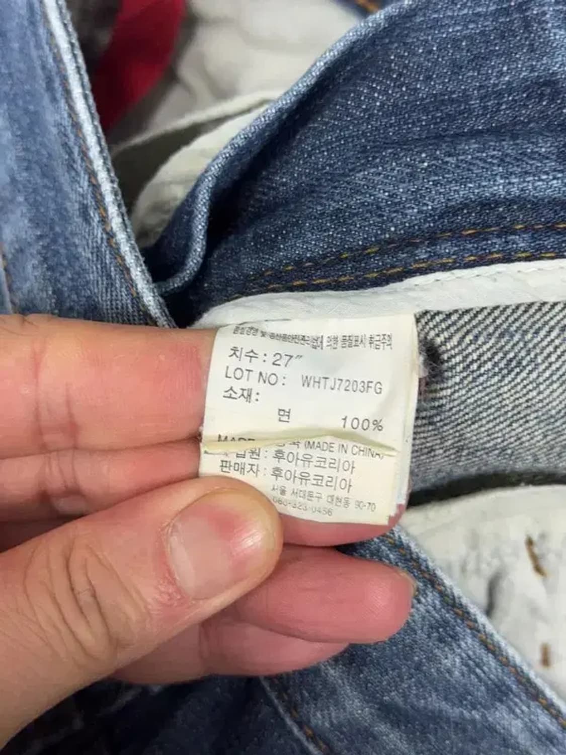 후아유 워싱 Y2K 빈티지 부츠컷 청바지 27" 상품이미지9