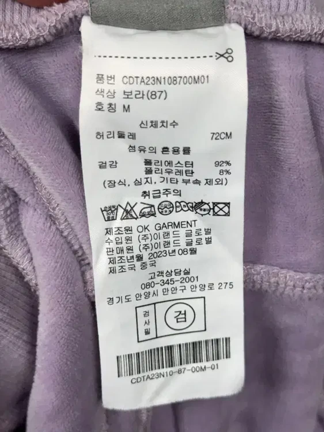 신디 라이트 퍼플 조거팬츠 M 상품이미지7