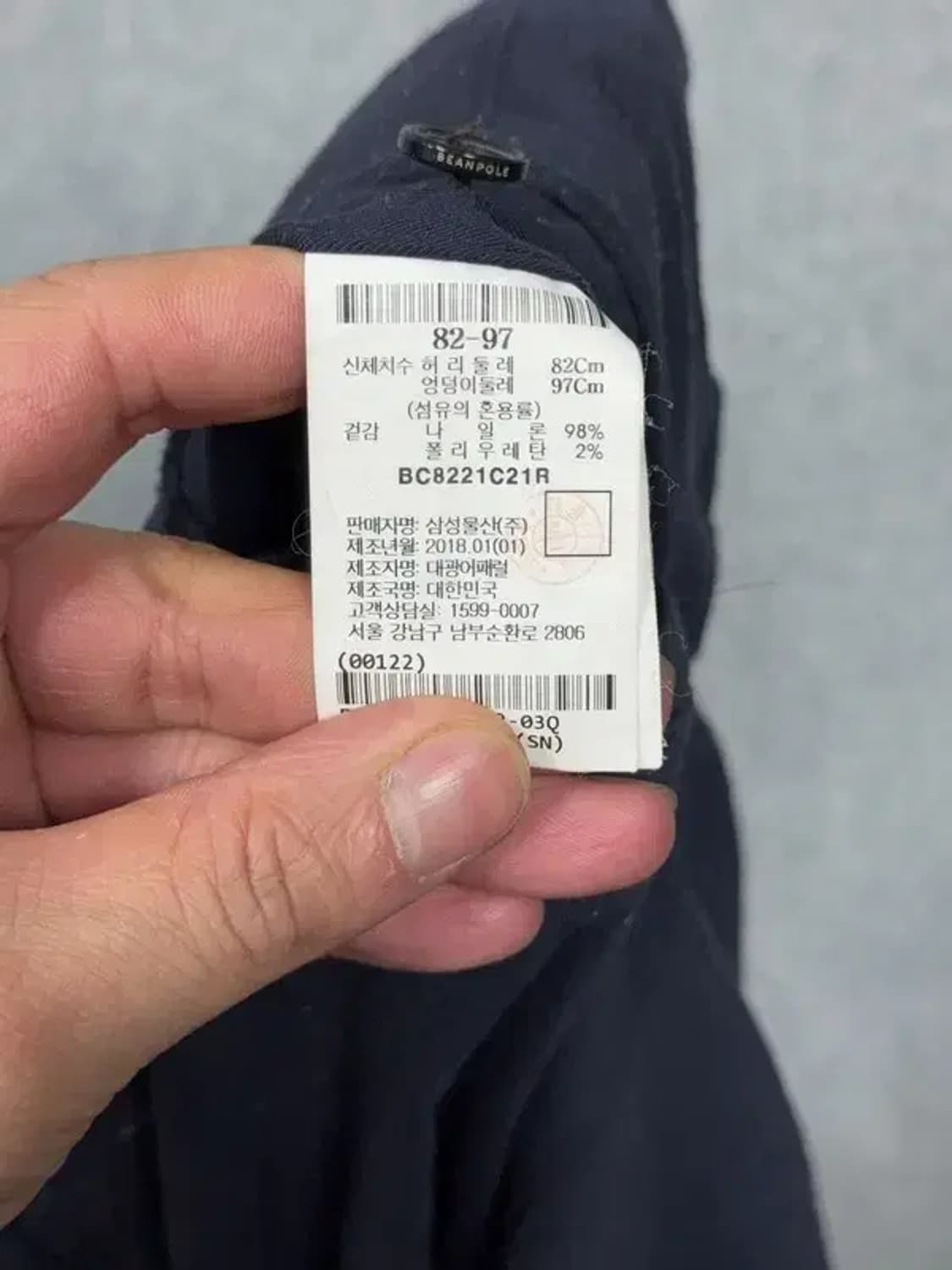 빈폴 네이비 밴딩 면바지 82/97 상품이미지7