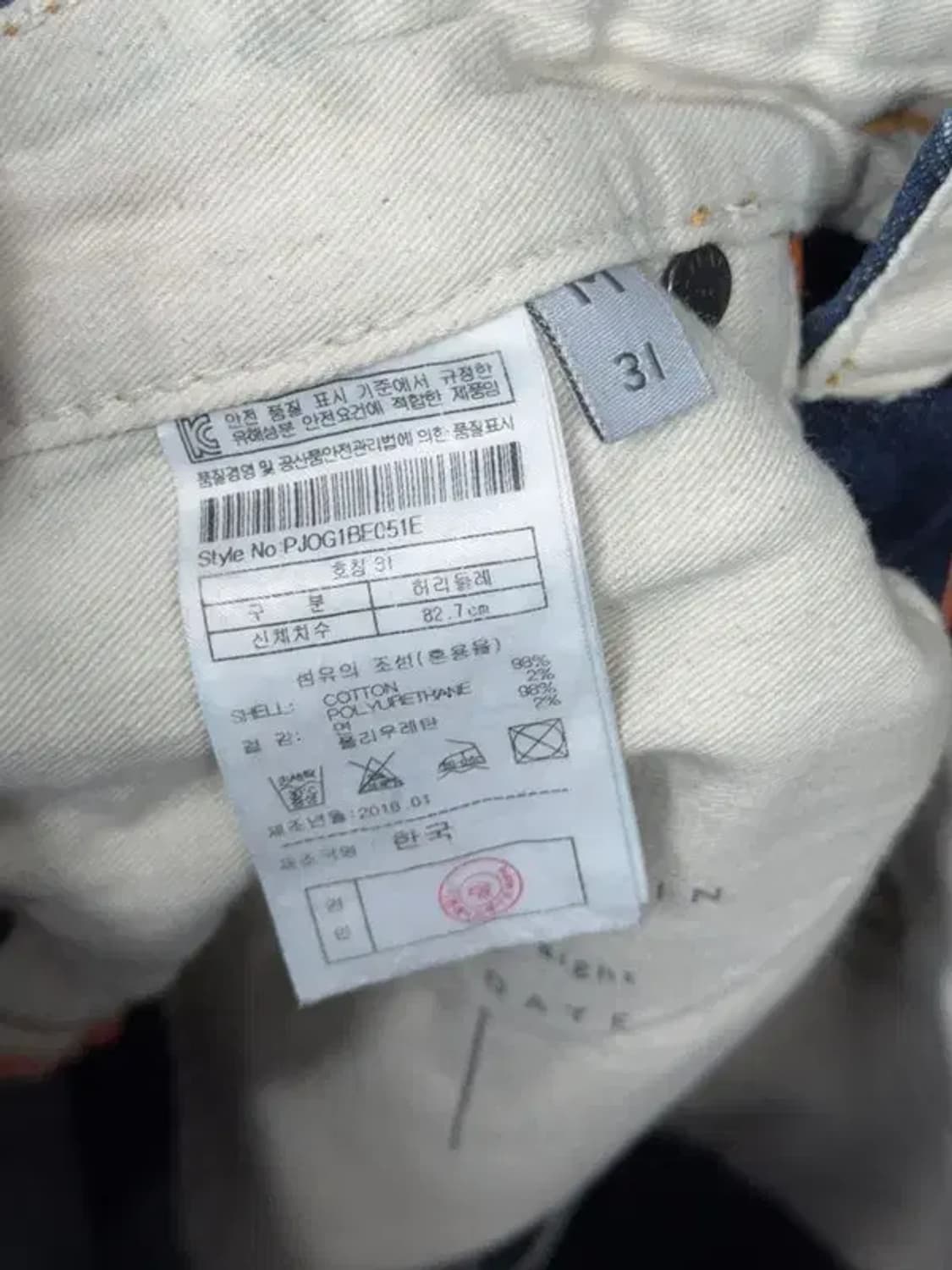 플랙진 베를린 캐주얼 청바지 31 상품이미지8