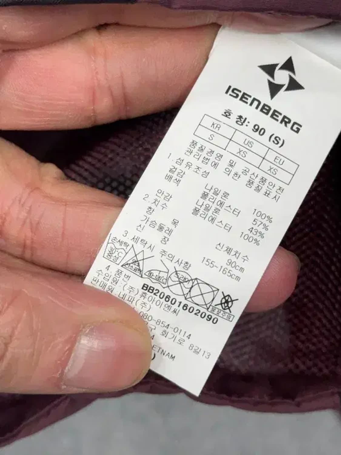 네파 버건디 바람막이 S 상품이미지8