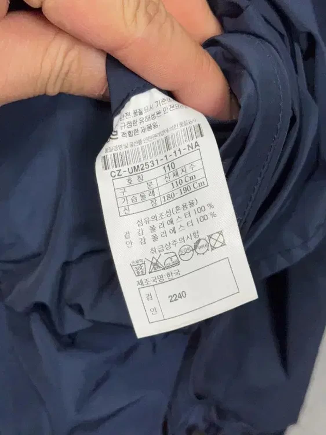 클럽캠브릿지 네이비 기능성 자켓 110 상품이미지8