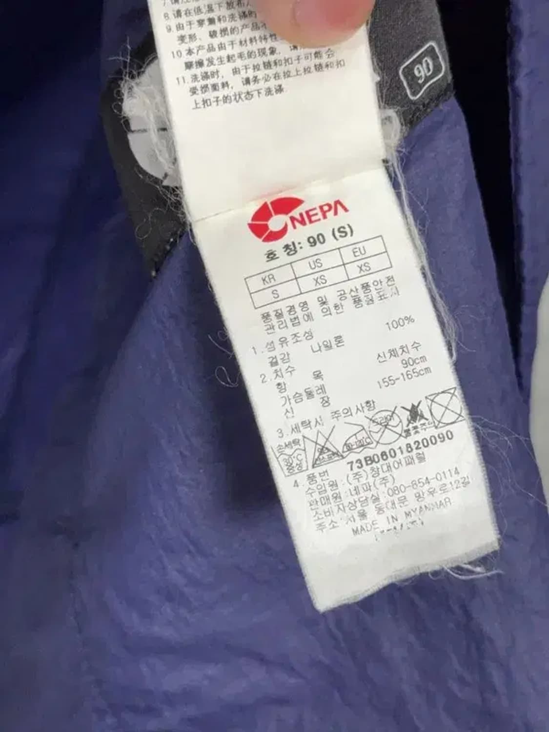 네파 네이비 로고 기능성 바람막이 90 상품이미지7