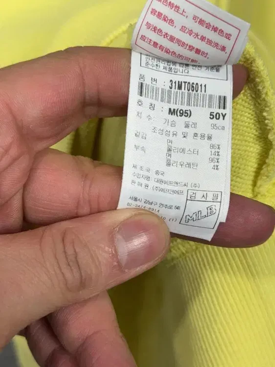 엠엘비 프린팅 옐로우 맨투맨 M(95) 상품이미지8