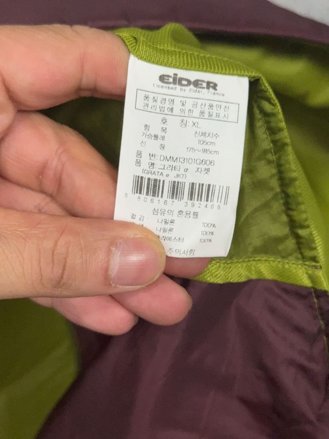 아이더 그린 등산 기능성 바람막이 XL 상품이미지8