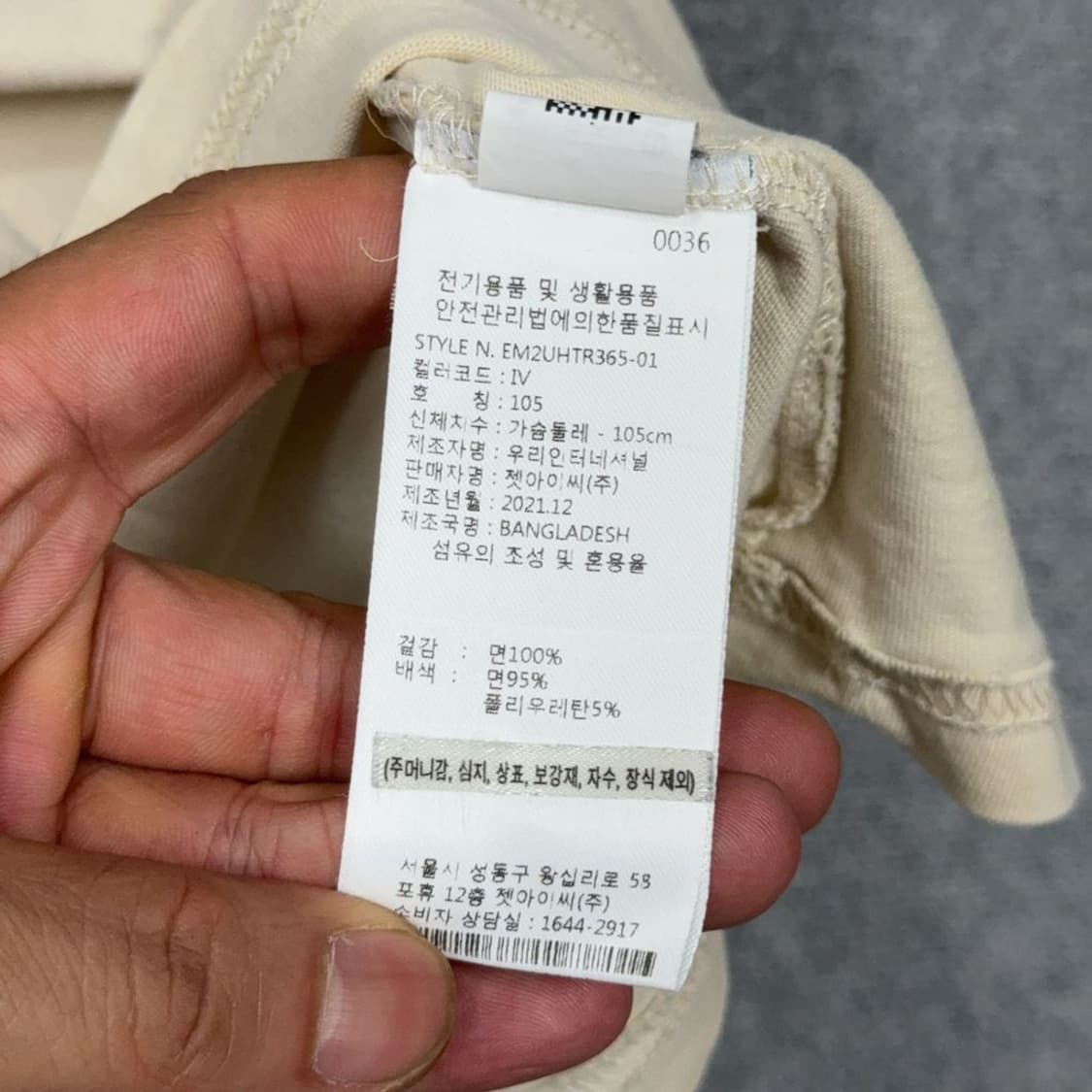 엘레쎄 프린팅 베이지 반팔 티 105 상품이미지5