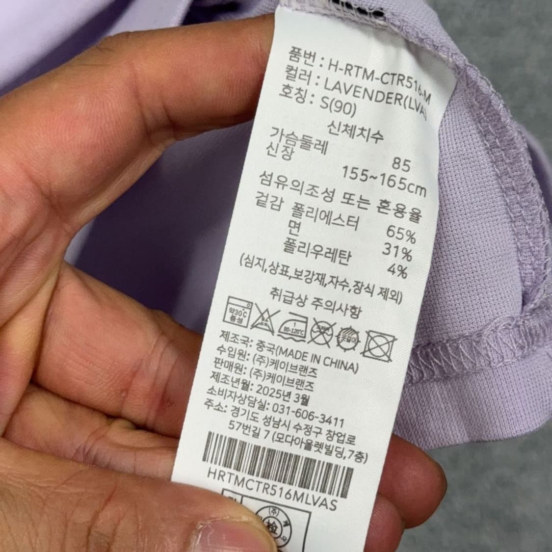 그루브라임 프린팅 라이트 퍼플 반팔 티 S 상품이미지4
