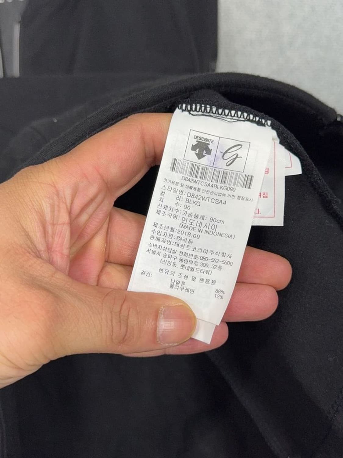데상트 로고 블랙 트레이닝 집업 저지 90 상품이미지9