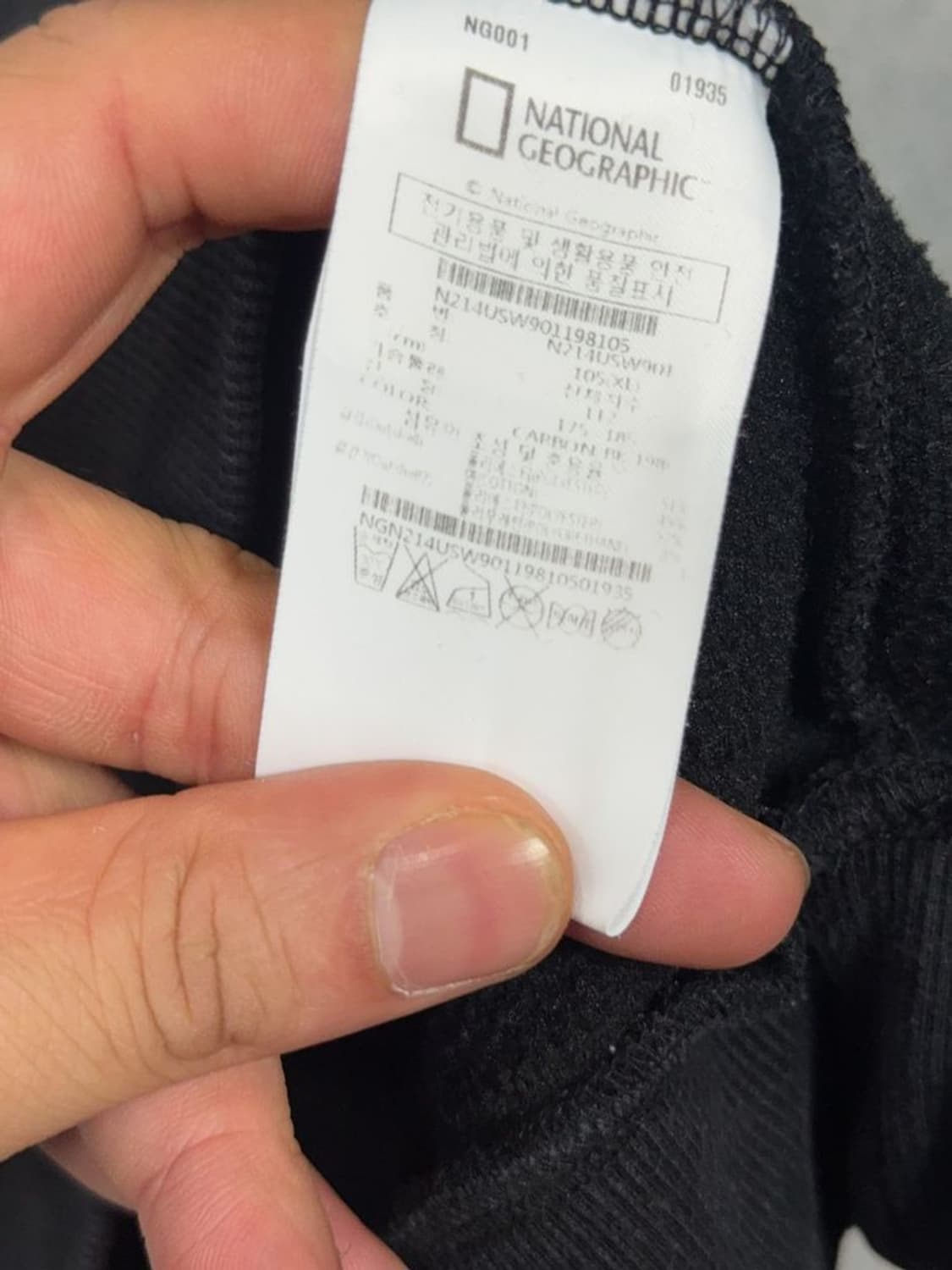 내셔널지오그래픽 블랙 완장 로고 맨투맨 XL 상품이미지9