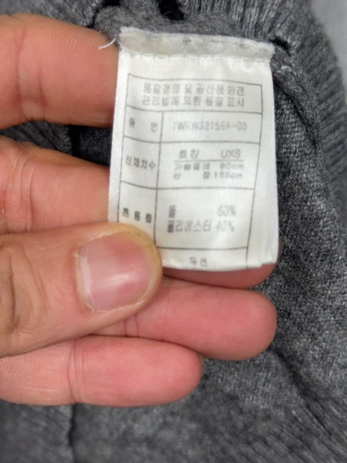 티니위니 그레이 브이넥 울 니트 UXS 상품이미지9