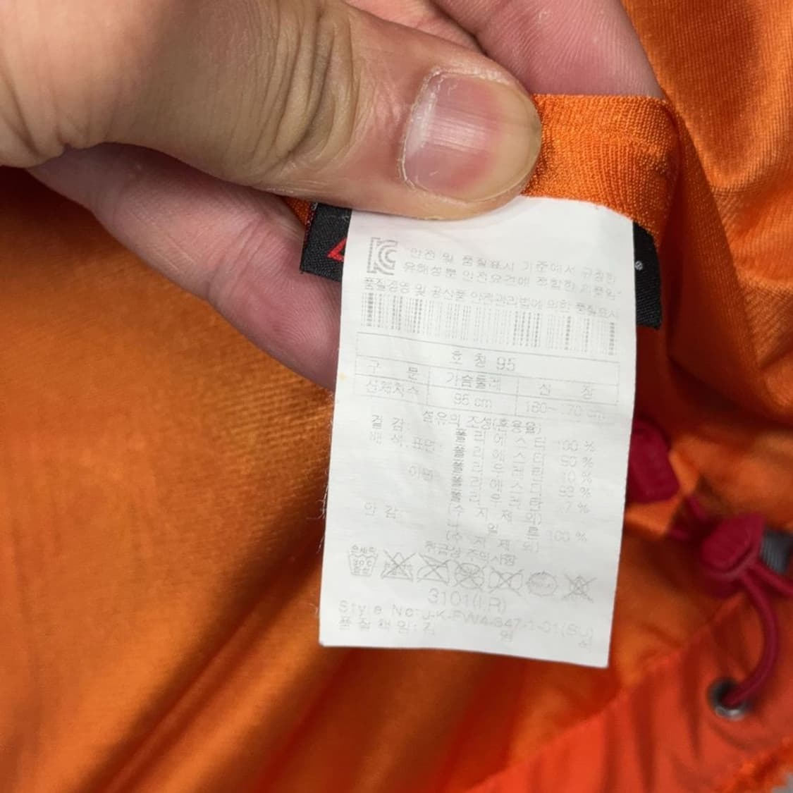 코오롱 오렌지 양털 뽀글이 후리스 95 상품이미지4