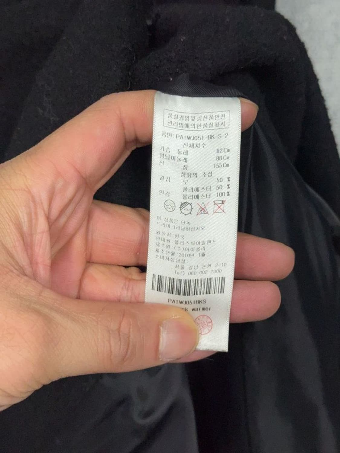 플라스틱아일랜드 블랙 버튼 울 코트 M 상품이미지8