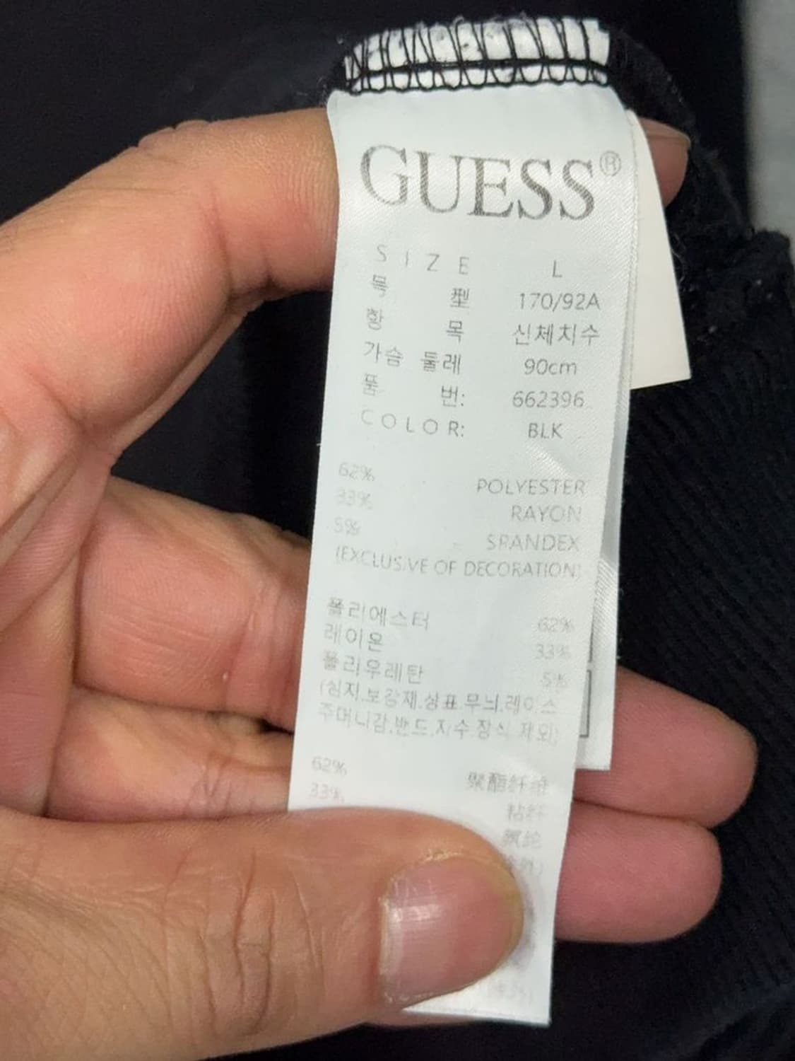 게스 블랙 로고 캐주얼 맨투맨 L 상품이미지8