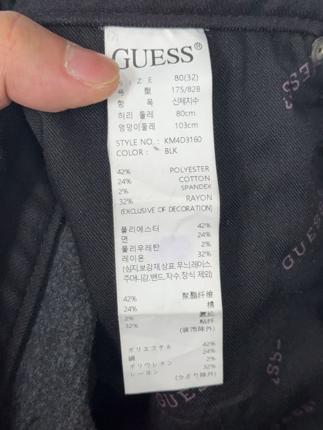 게스 남성 캐주얼 청바지 80(32) 상품이미지9