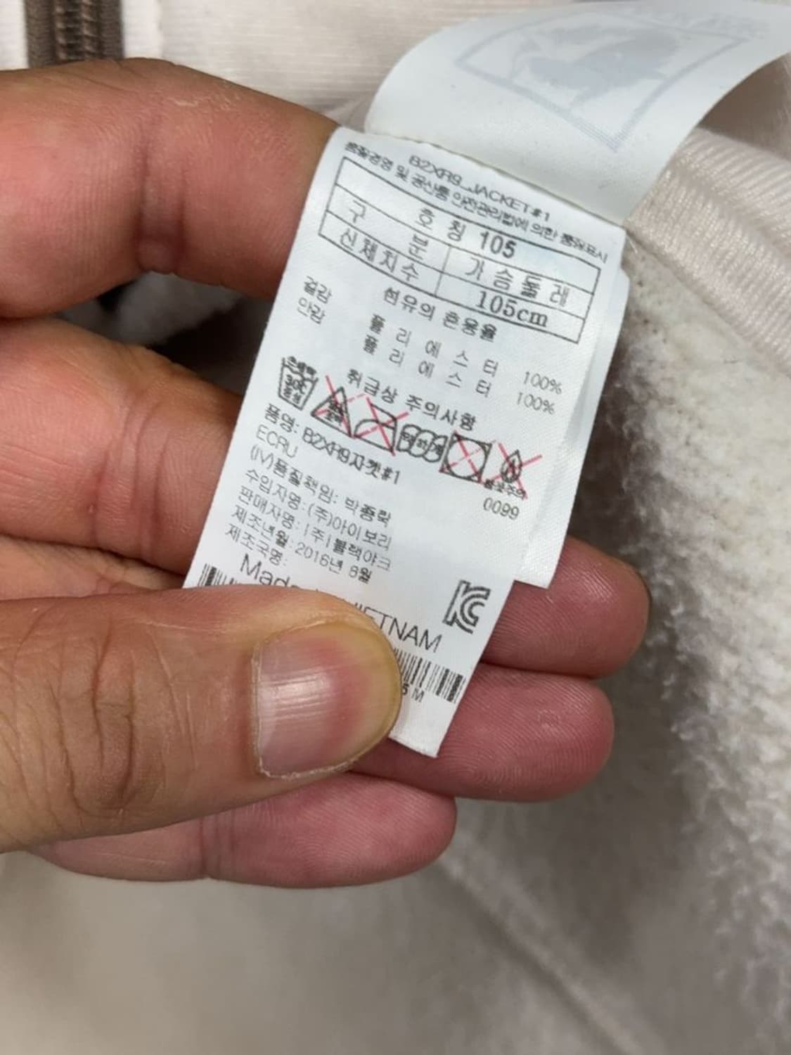 블랙야크 베이지 기모 후리스 집업 105 상품이미지8