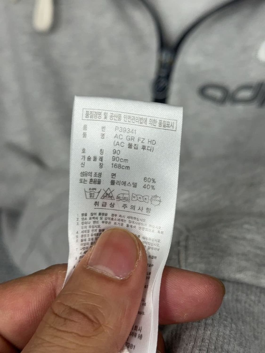 아디다스 라이트 그레이 로고 후드 집업 90 상품이미지8
