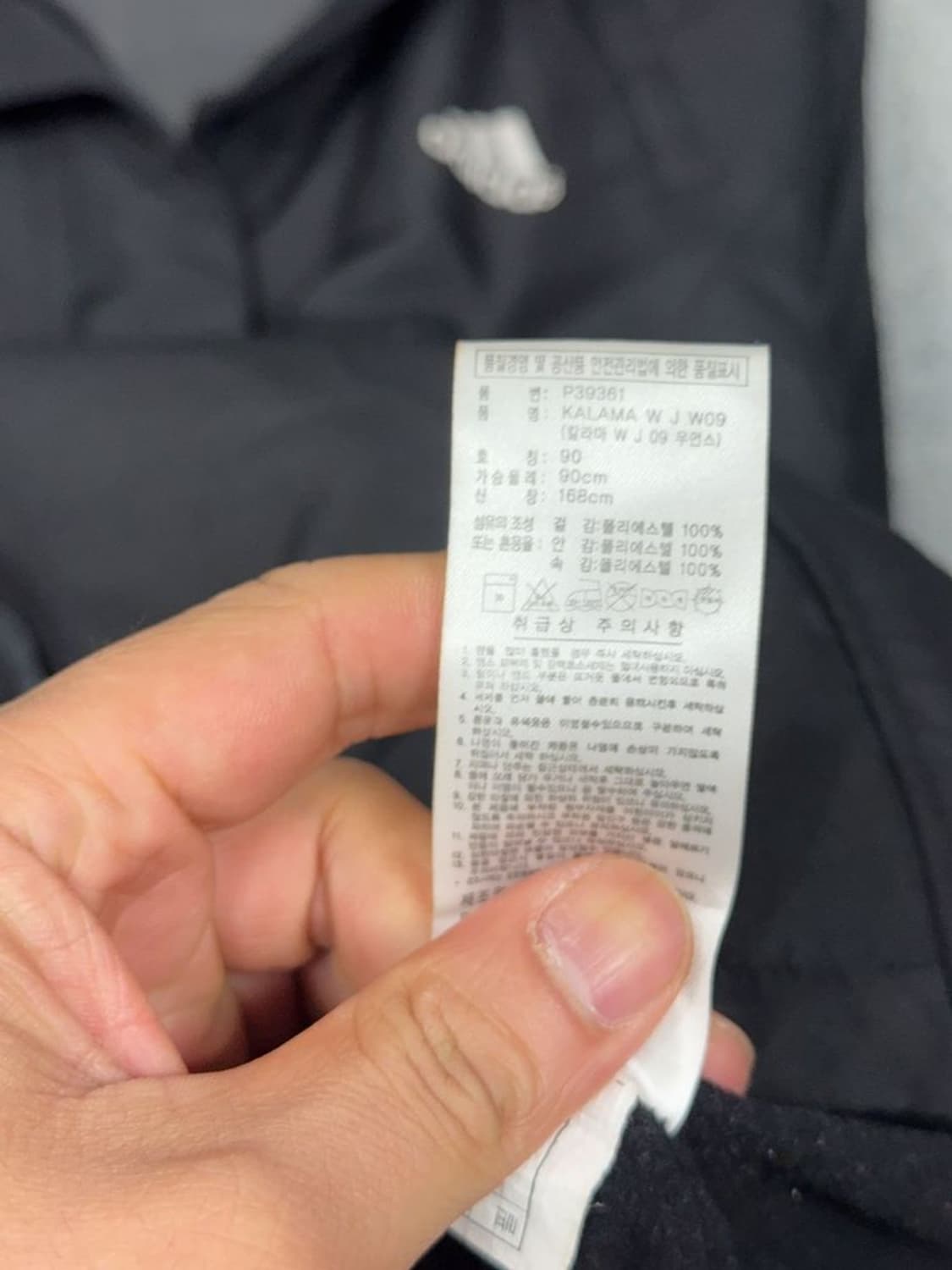 아디다스 블랙 로고 후드 바람막이 90 상품이미지8