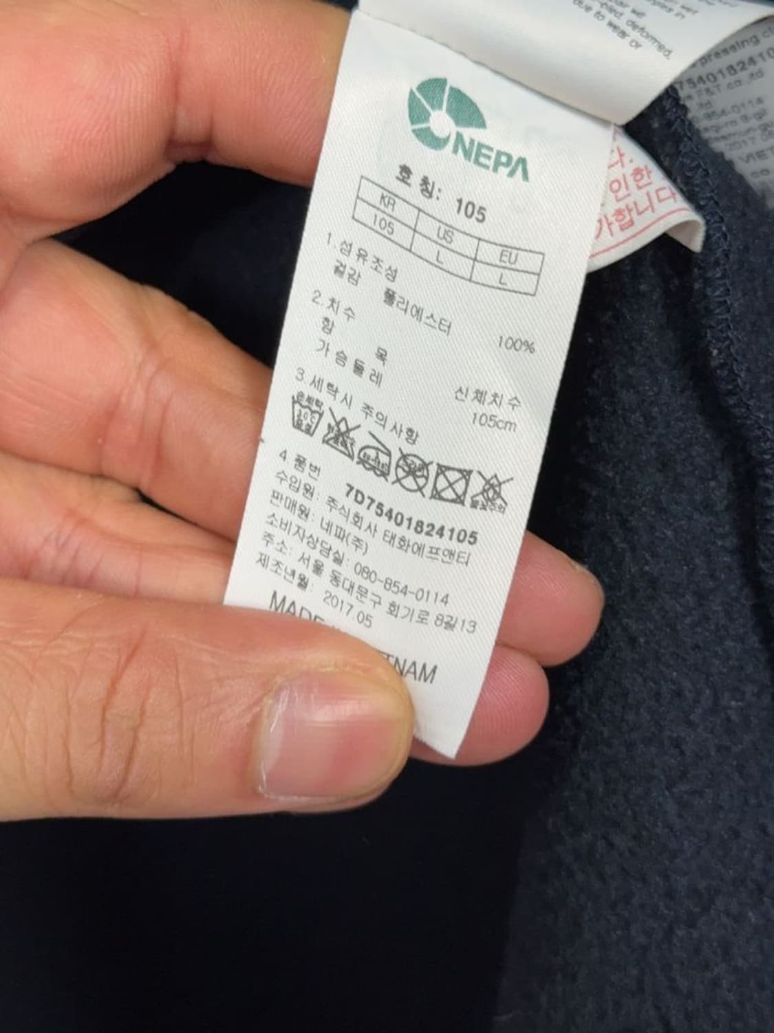 네파 네이비 로고 플리스 후리스 105 상품이미지8
