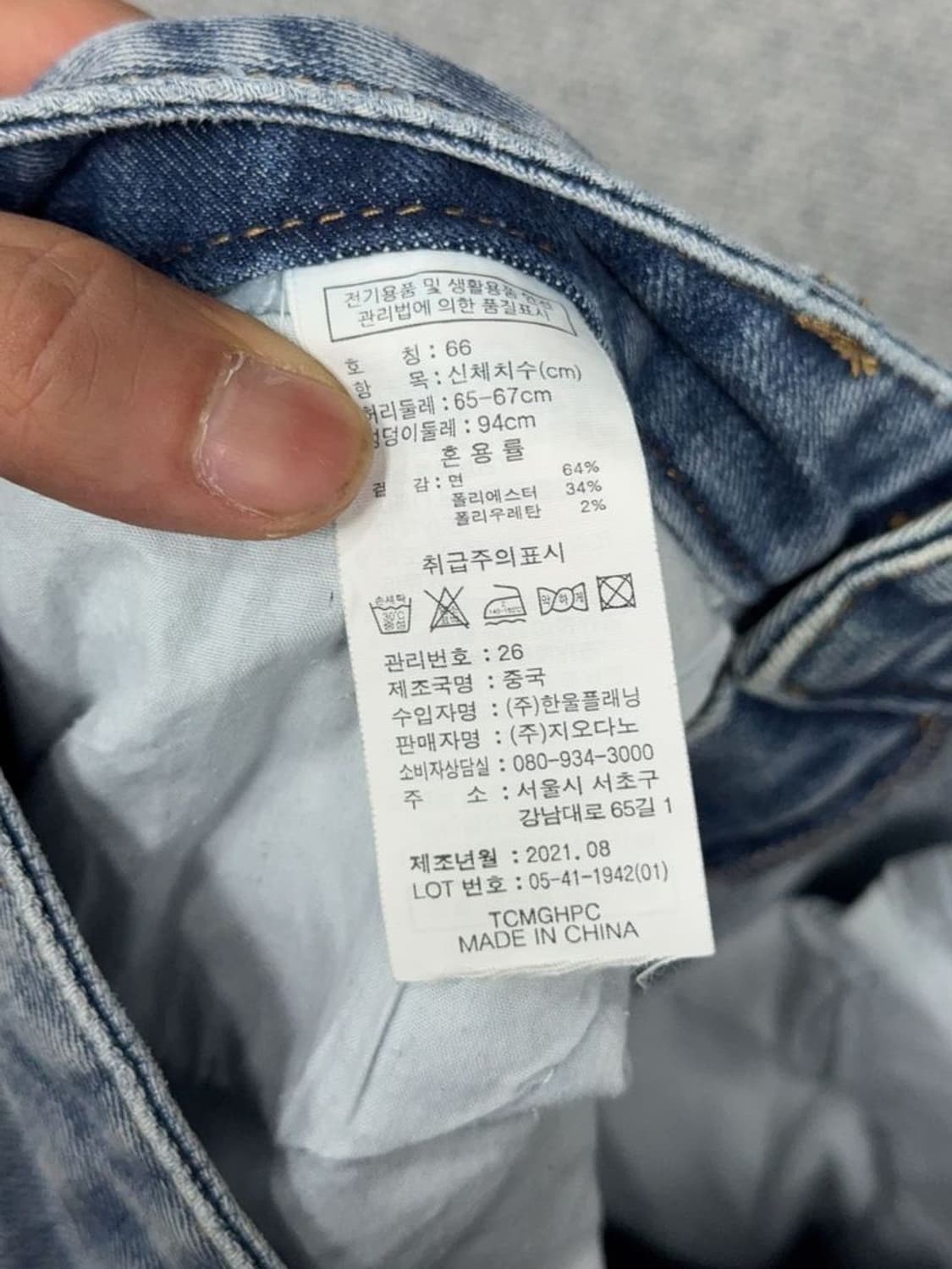 지오다노 연청 캐주얼 청바지 66 상품이미지9