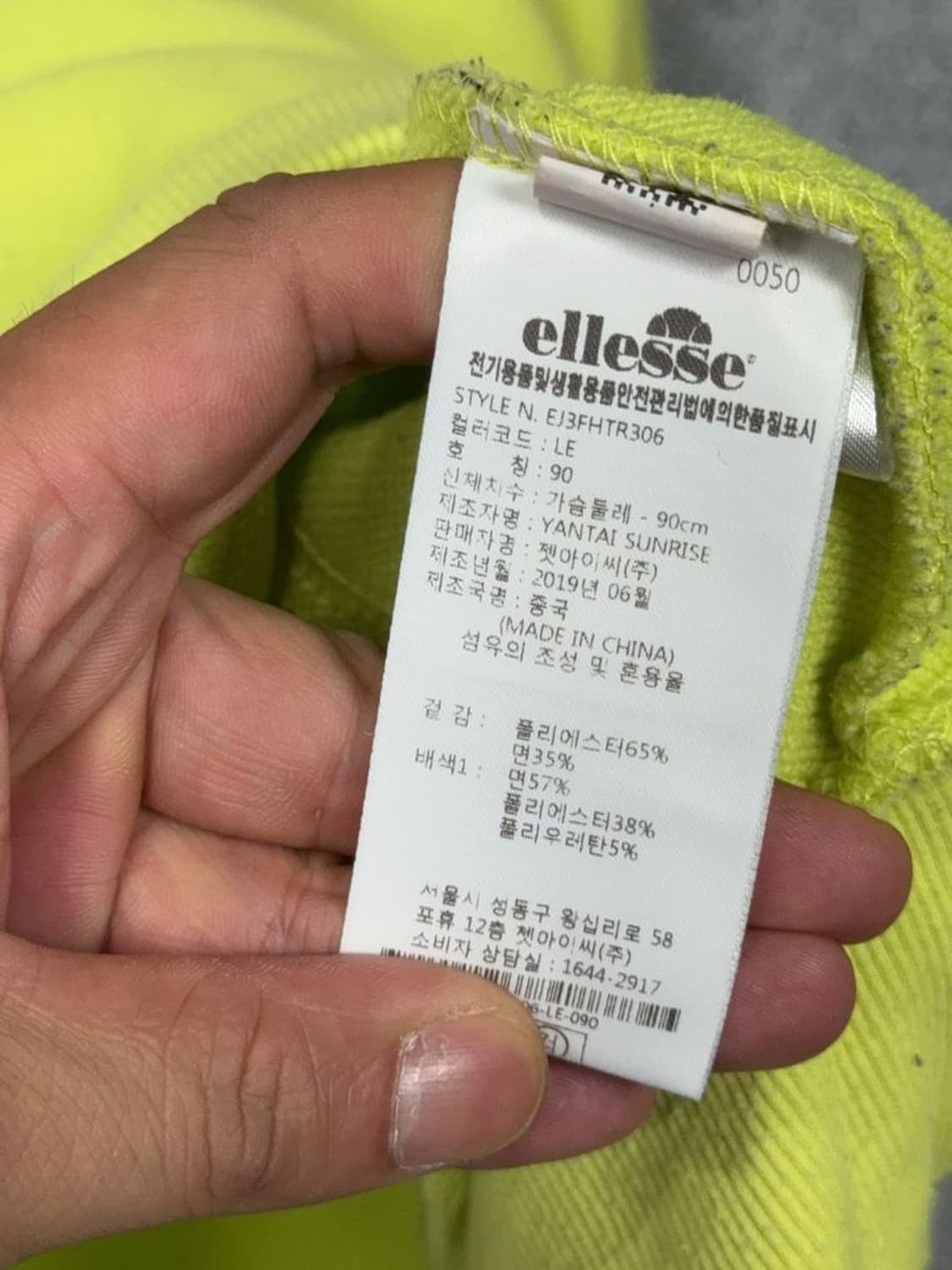 엘레쎄 형광 빈티지 로고 맨투맨 90 상품이미지8
