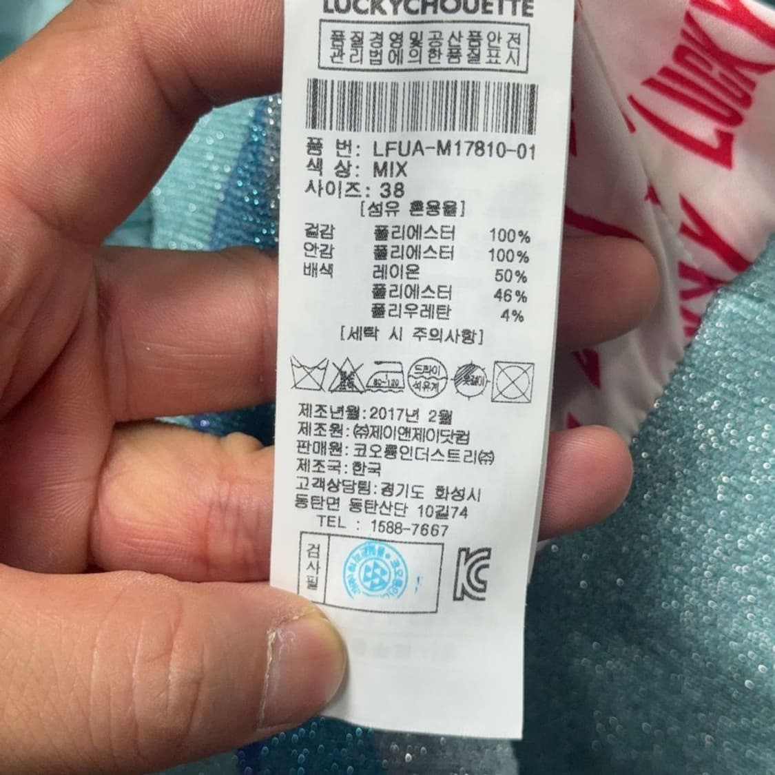 럭키 슈에뜨 유광 빈티지 블루종 집업 XL 상품이미지8