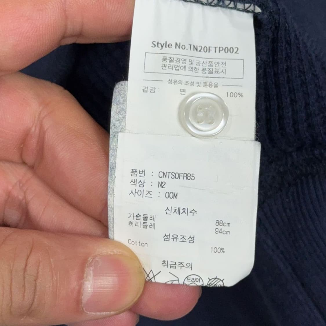 디스이즈네버댓 네이비 로고 스티치 코튼 카라 맨투맨 M 상품이미지4