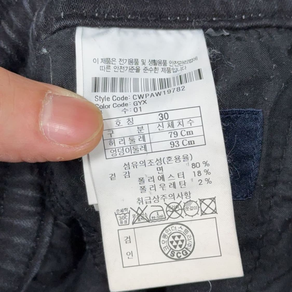 커스텀멜로우 블랙 흑청 데님 조거팬츠 30 상품이미지6