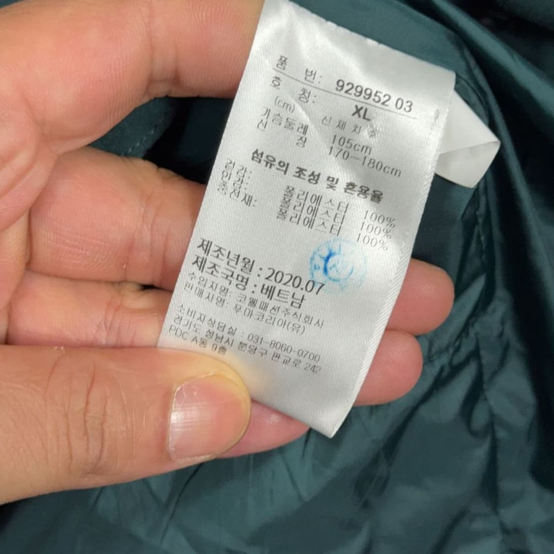 푸마 그린 기능성 코트 바람막이 XL 상품이미지7