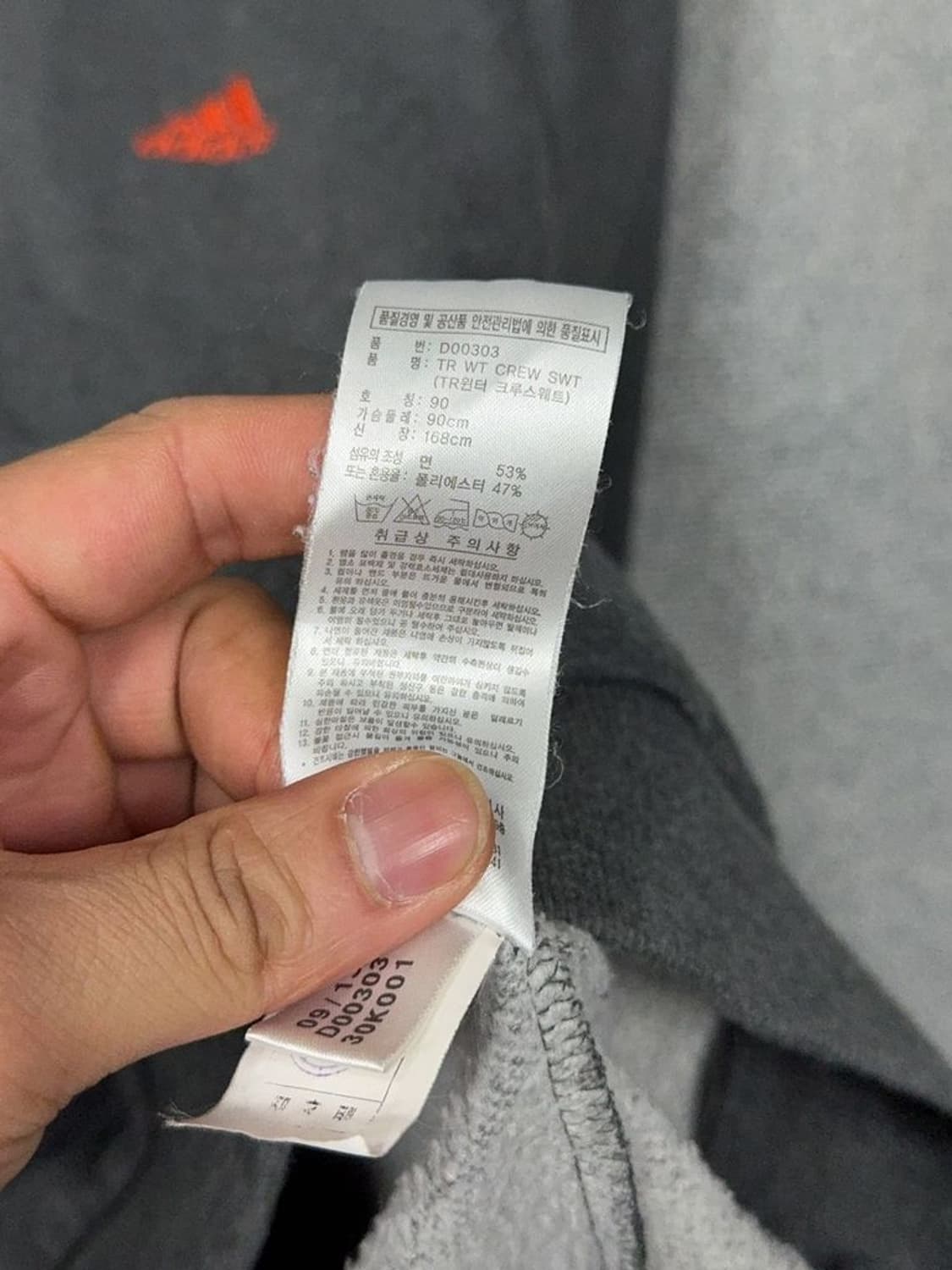 아디다스 그레이 로고 맨투맨 90 상품이미지8