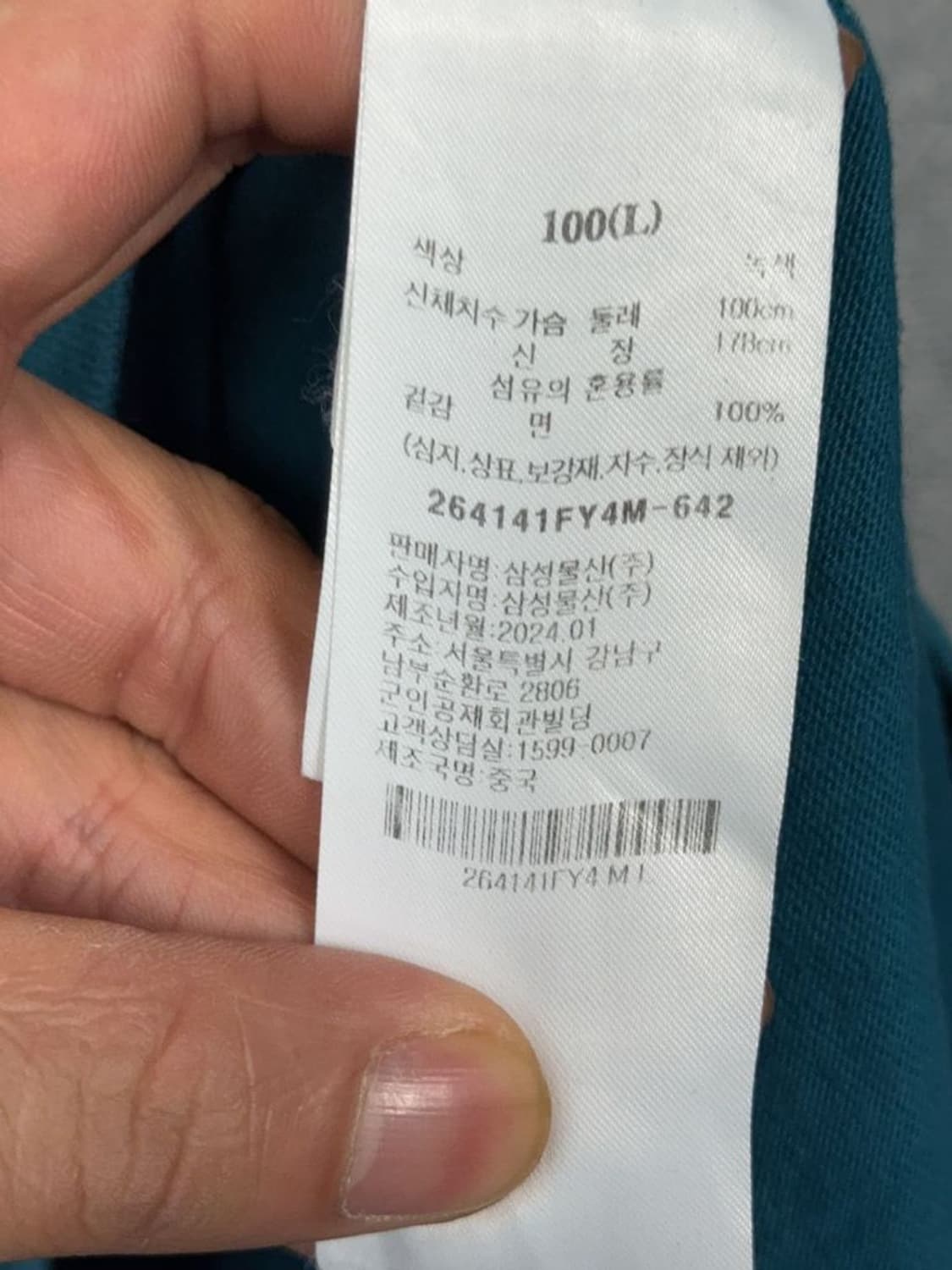 에잇세컨즈 프린팅 블루 긴팔티 L 상품이미지8