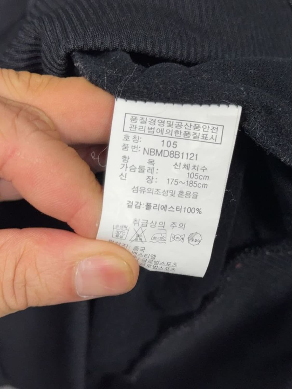 뉴발란스 블랙 로고 집업 저지 105 상품이미지8