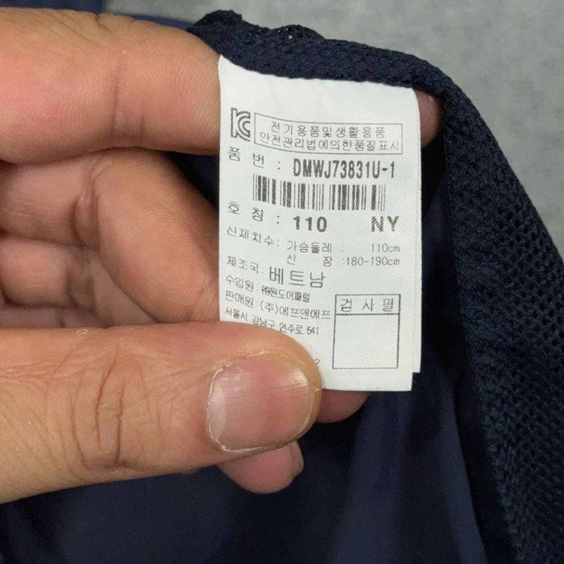디스커버리 네이비 로고 기능성 블루종 110 상품이미지6