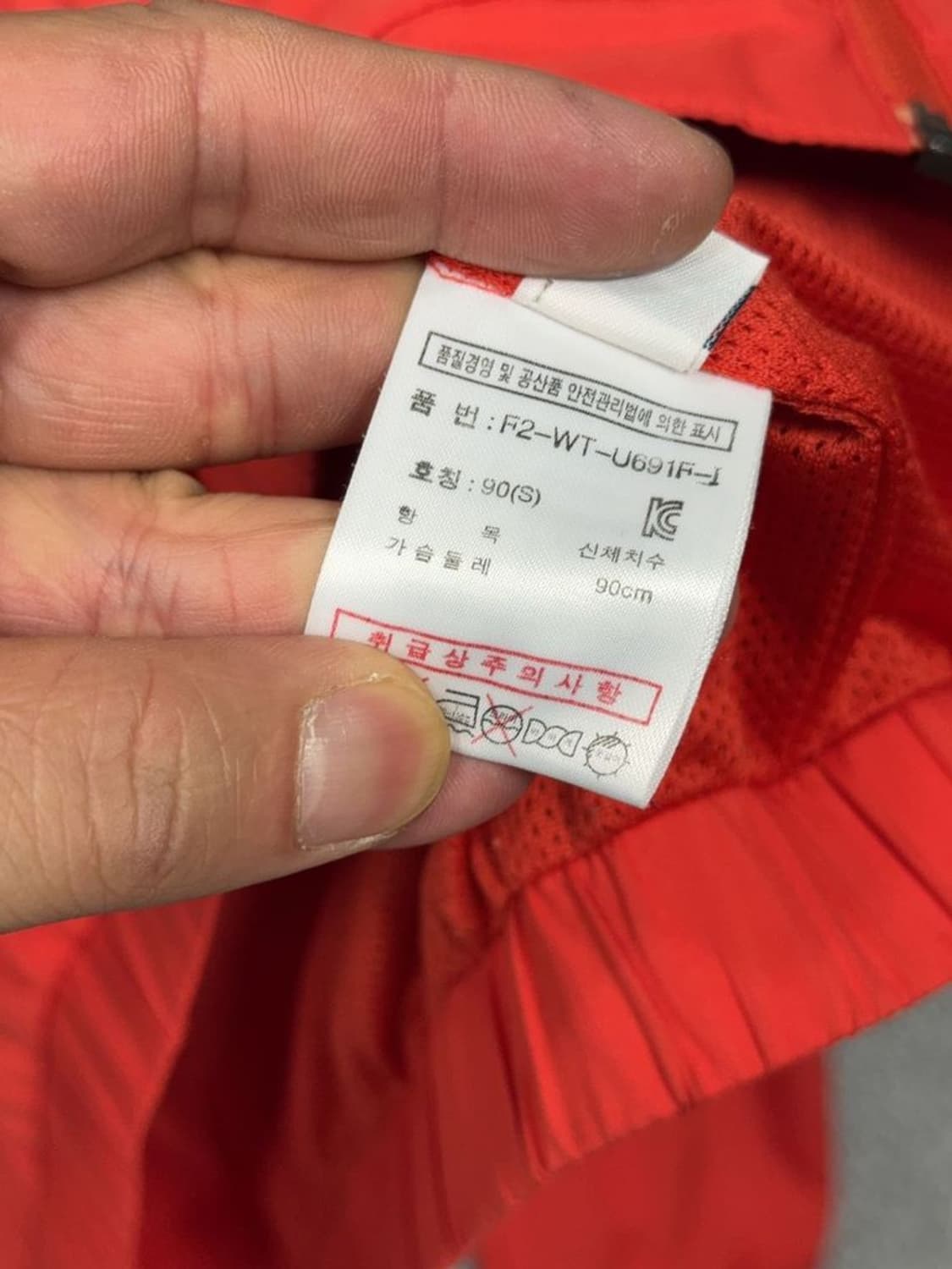 휠라 레드 로고 기능성 바람막이 90 (S) 상품이미지8