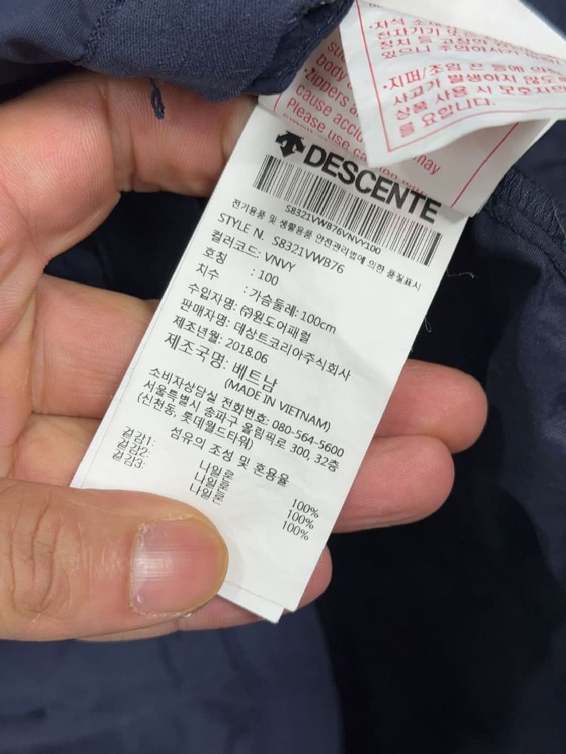 데상트 백로고 프린팅 네이비 바람막이 자켓 L 상품이미지9