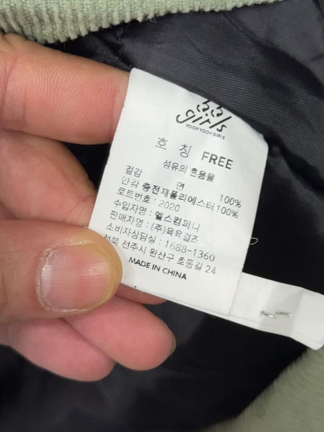 육육걸즈 블랙 코듀로이 자켓 FREE 상품이미지9