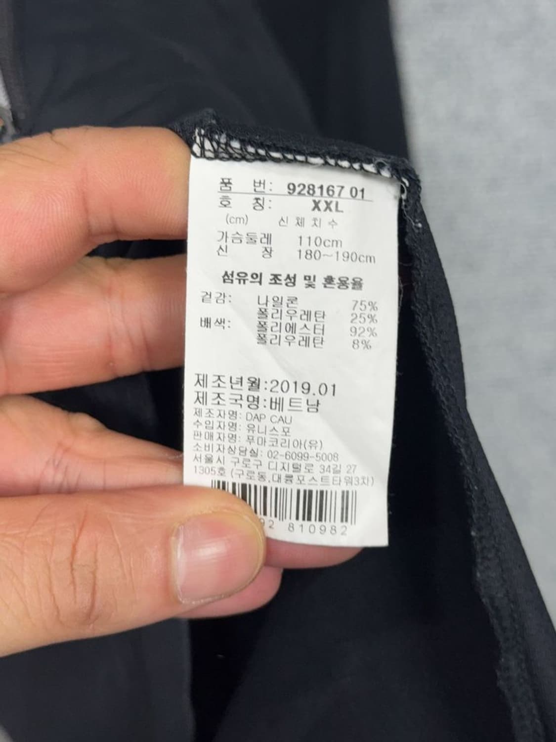 푸마 블랙 로고 남성 기능성 바람막이 XXL 상품이미지8