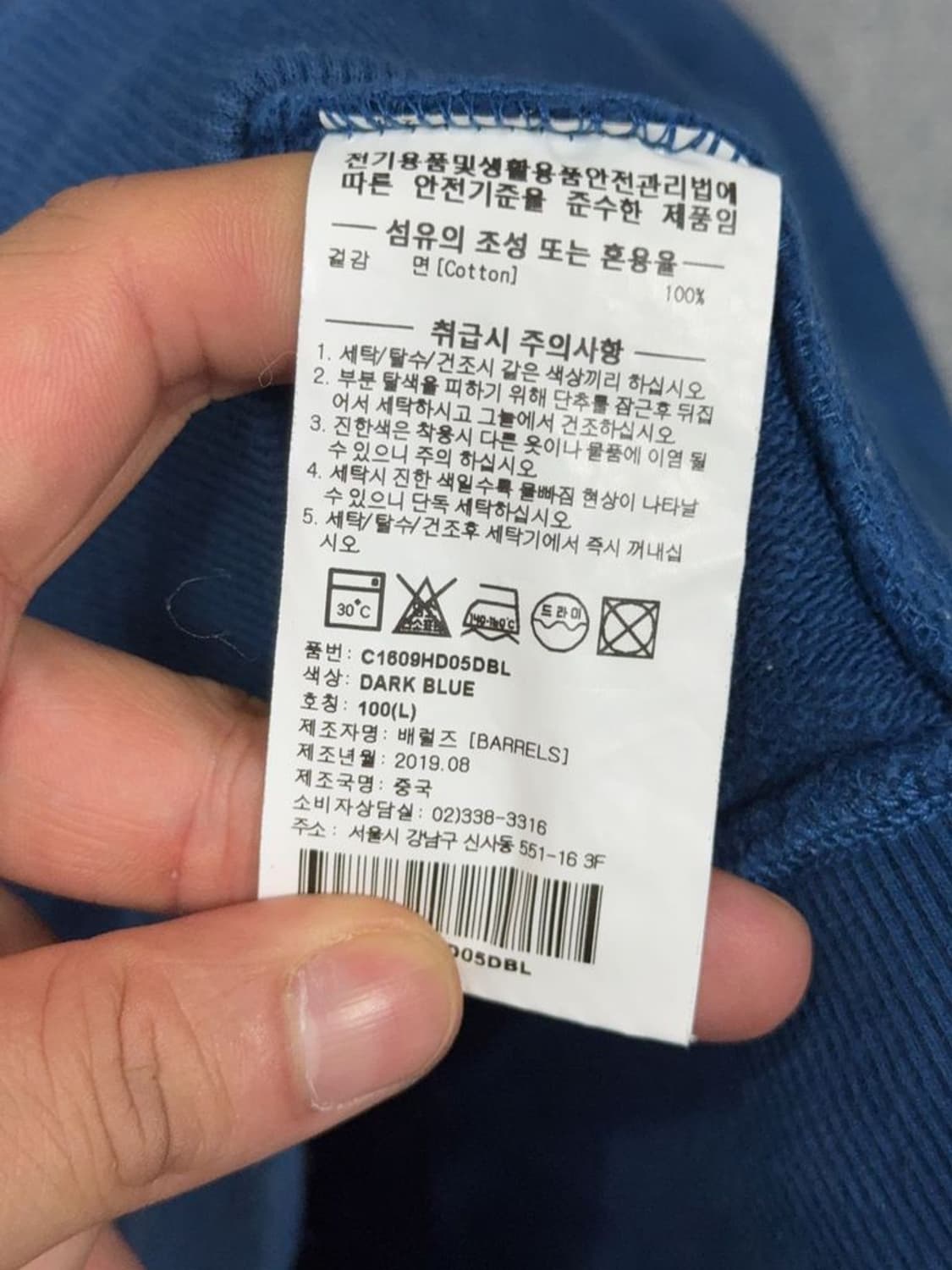 커버낫 네이비 빈티지 오버핏 후드티 L 상품이미지8