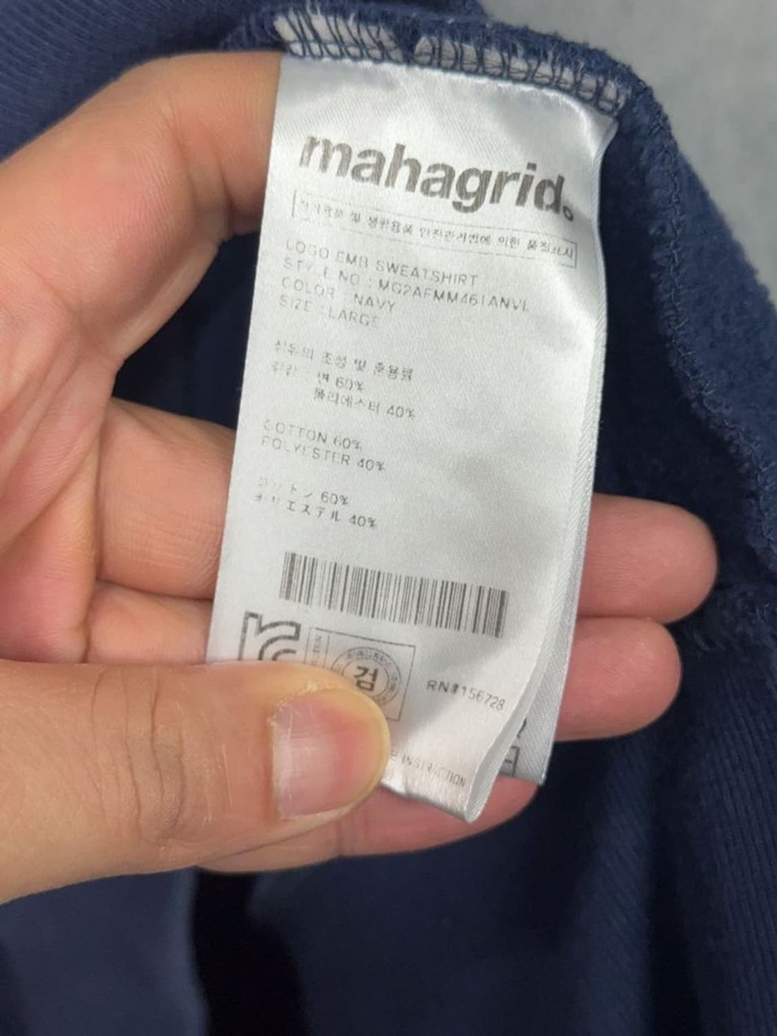 마하그리드 프린팅 네이비 맨투맨 L 상품이미지9