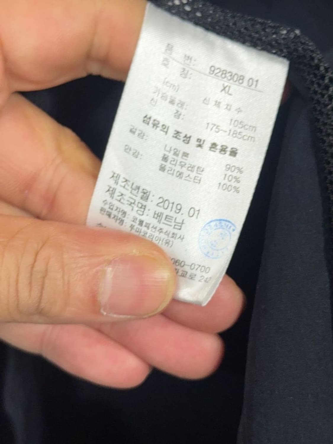 푸마 네이비 로고 기능성 집업 자켓 XL 상품이미지9