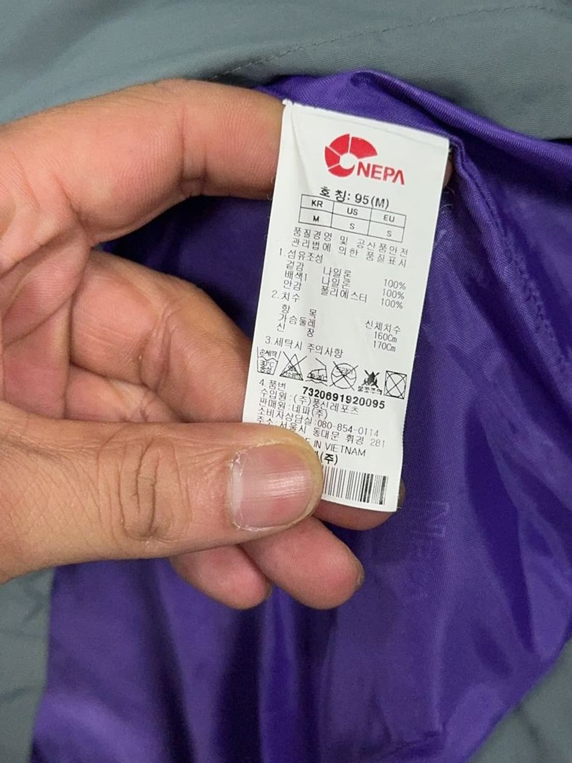 네파 퍼플 그레이 투톤 기능성 바람막이 95 상품이미지8