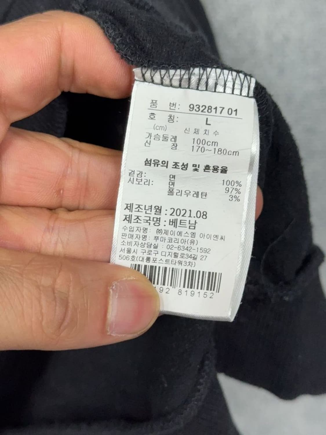 푸마 블랙 로고 맨투맨 L 상품이미지8