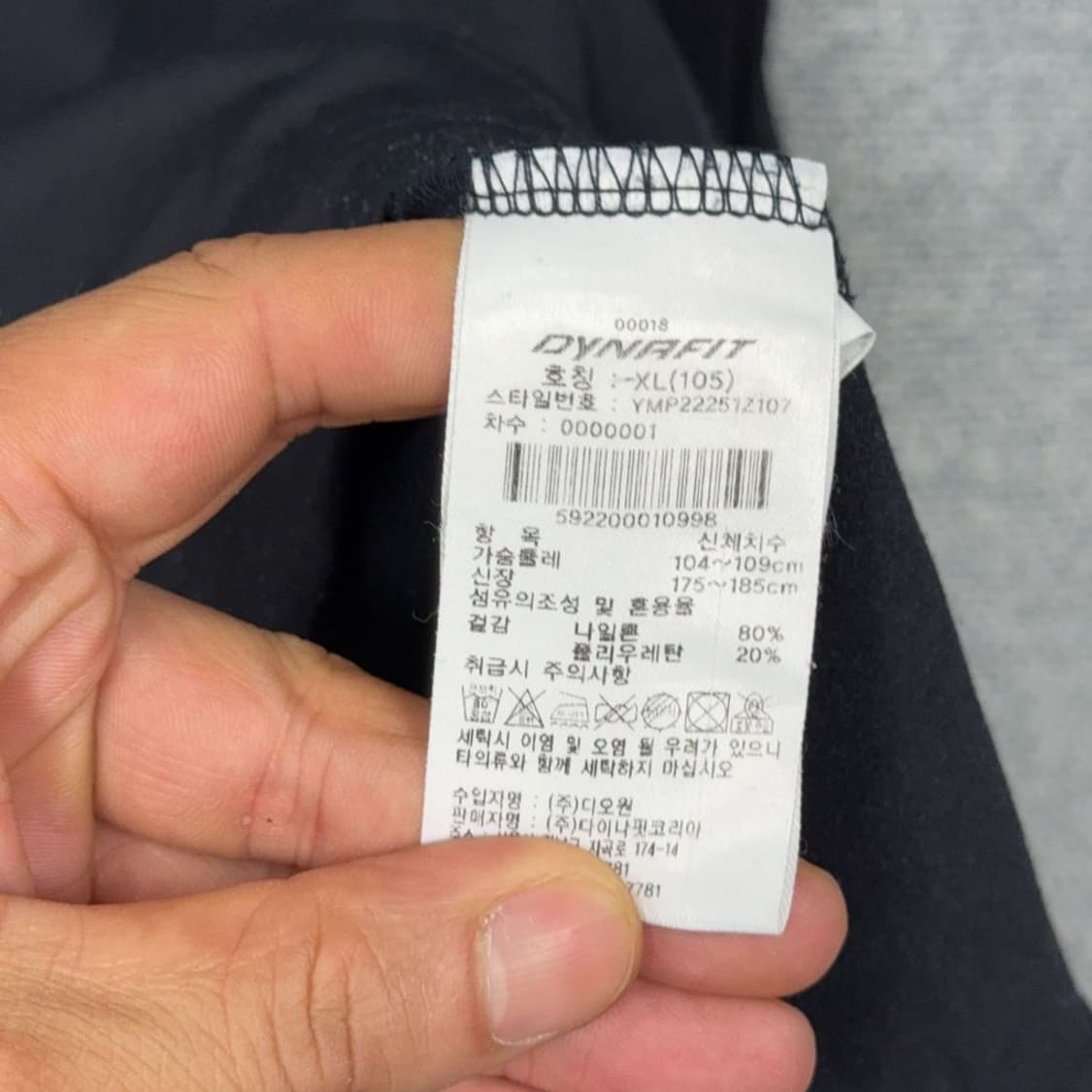 다이나핏 블랙 로고 기능성 긴팔 티 XL 상품이미지4