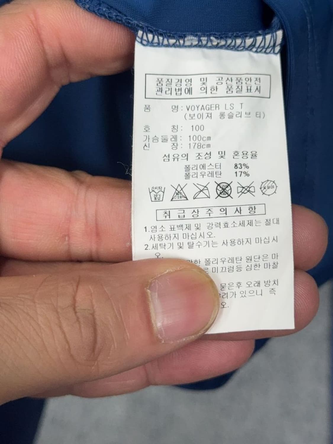 아디다스 블루 운동 기능성 긴팔티 100 상품이미지9